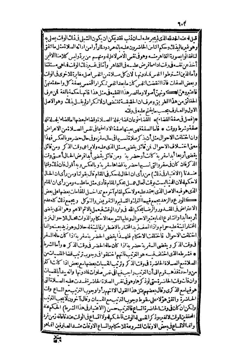 futmak.com - Page 602 - from part One of the second Boulaq edition